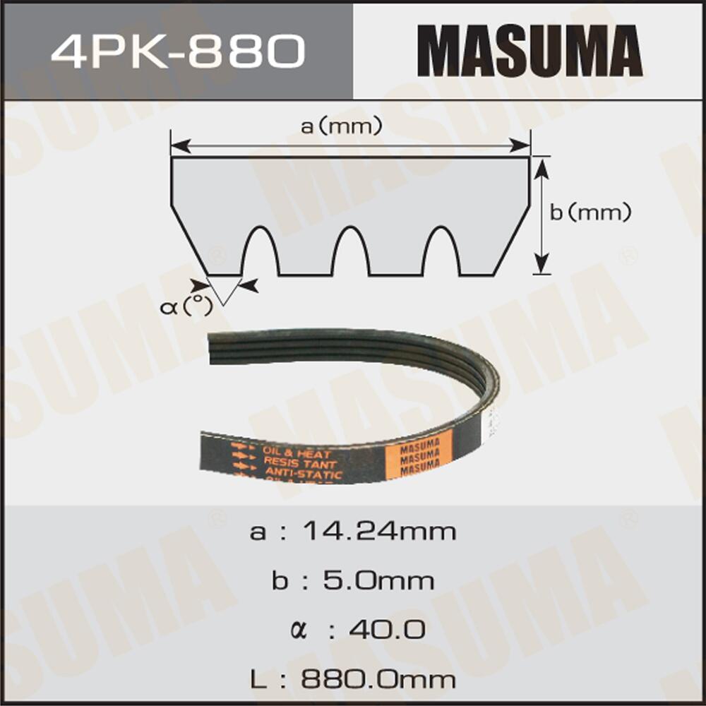 4PK880 — Ремень поликлиновый MASUMA