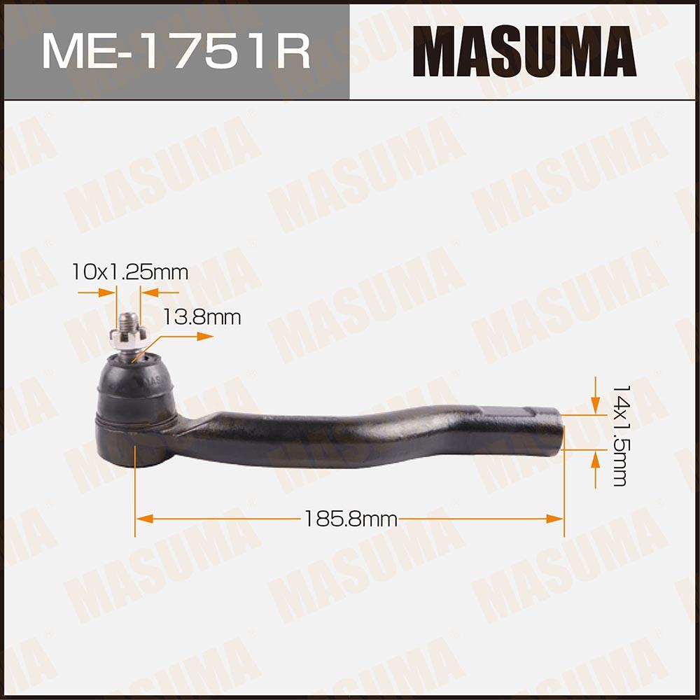 ME1751R — Наконечник рулевой MASUMA