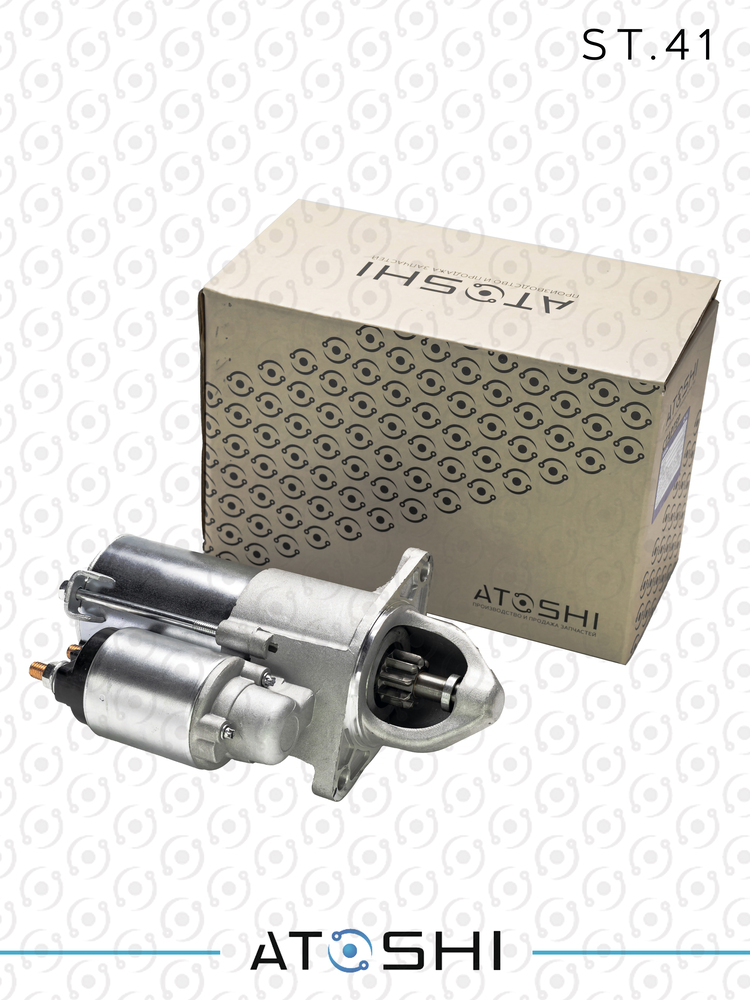 ST41 — Стартер ATOSHI
