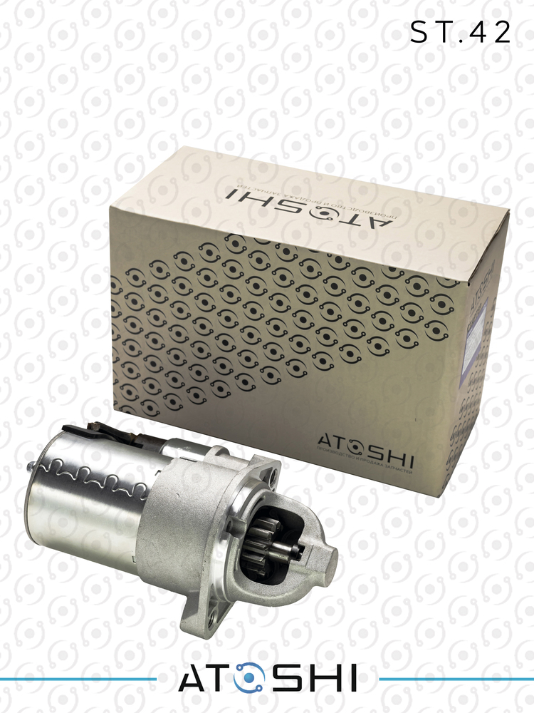ST42 — Стартер ATOSHI