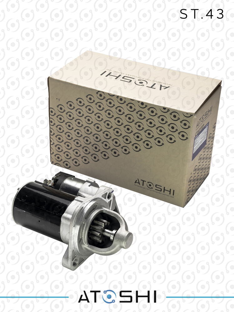 ST43 — Стартер ATOSHI