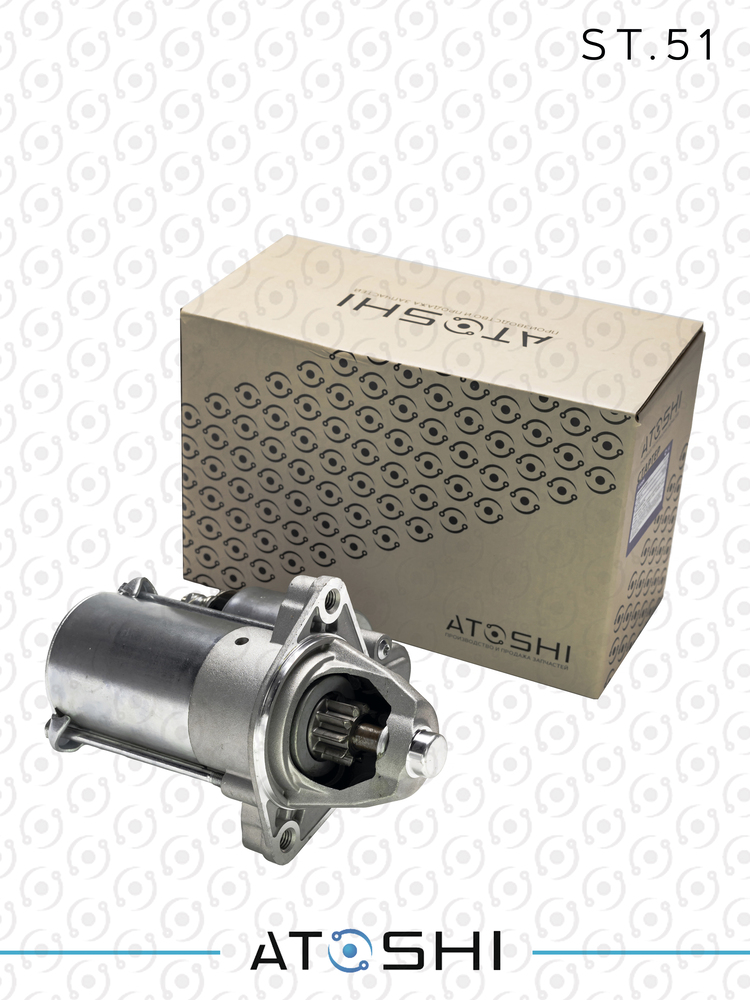 ST51 — Стартер ATOSHI