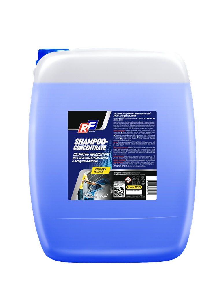 10247N — Автошампунь (21,5л.) RUSEFF