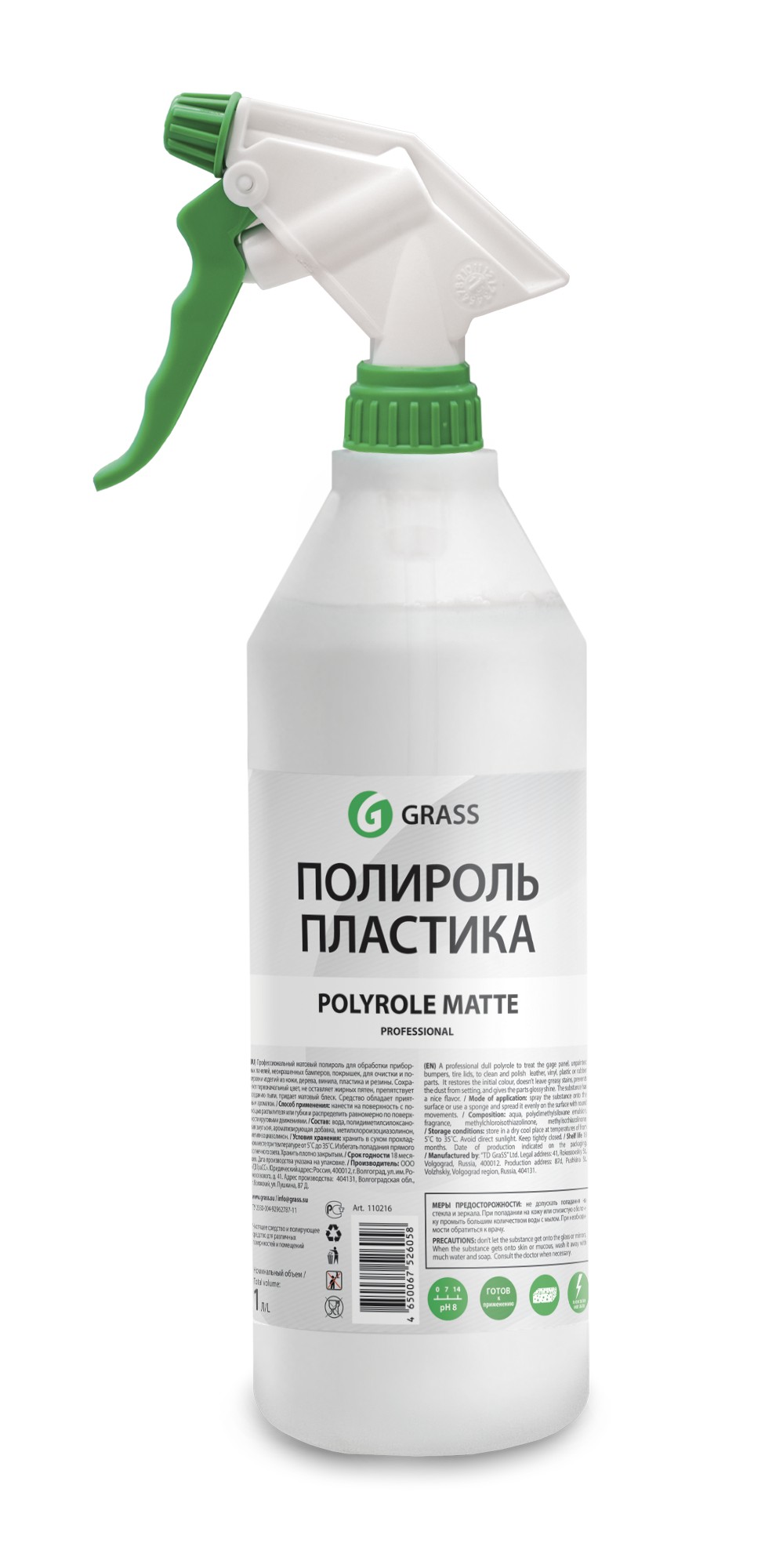 110216 — Полироль пластика (с профессиональным тригером 1 л) Grass Polyrole Matte professional 110216 GRASS