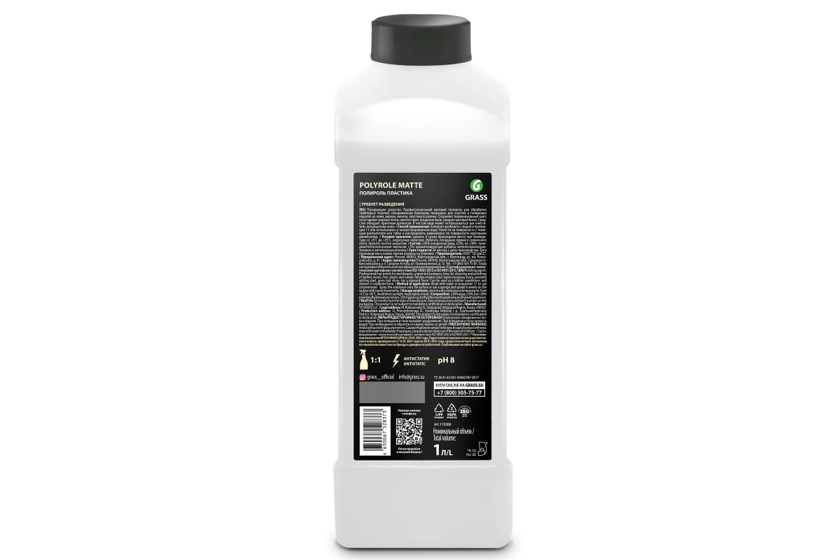 110268 — Полироль - очиститель пластика Grass Polyrole Matte vanilla ваниль матовый 1 л GRASS