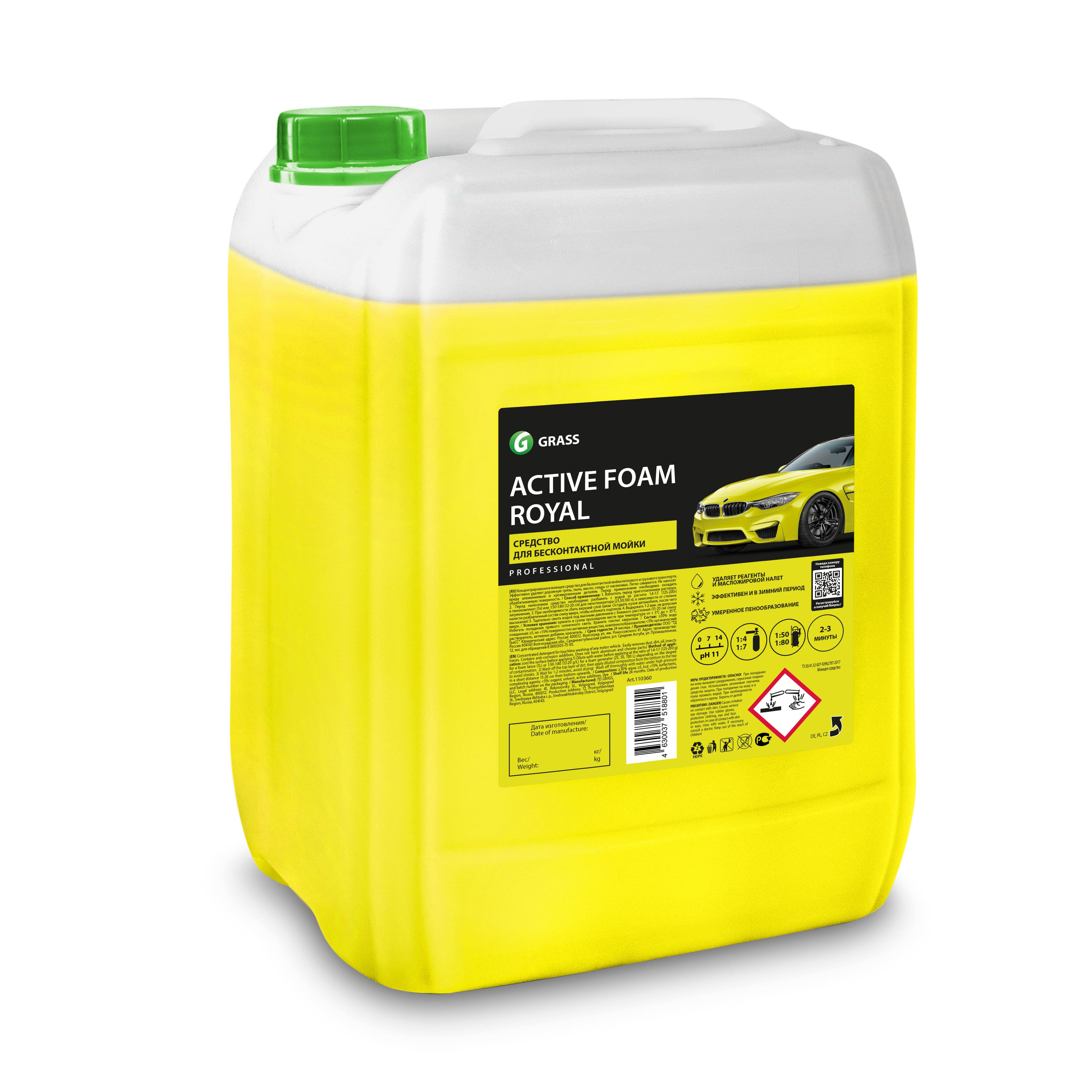 110360 — Автошампунь GRASS