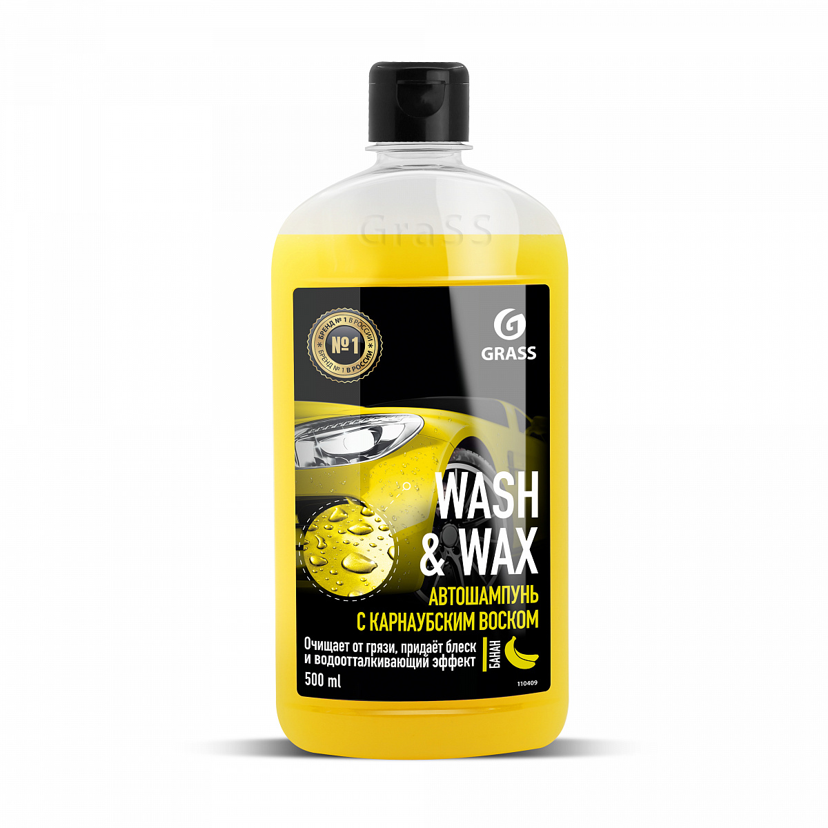 110409 — Автошампунь! с карнаубским воском Wash & Wax 500мл GRASS