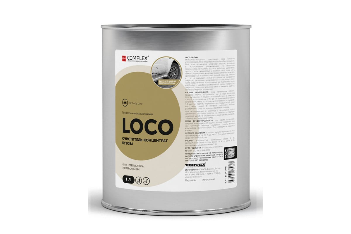 11141ЖБ — Очиститель битумных пятен COMPLEX