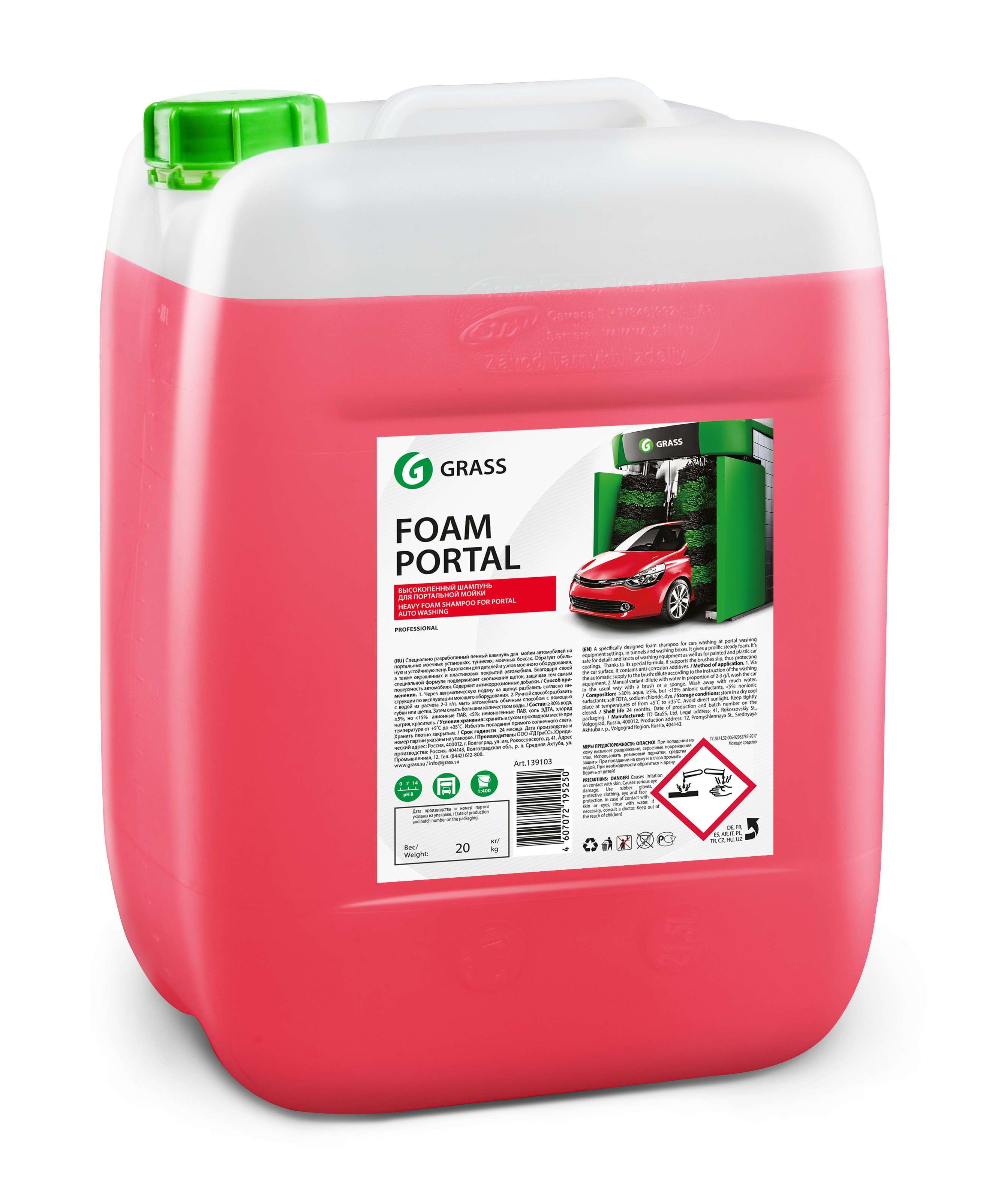 139103 — Автошампунь GRASS