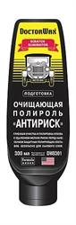 DW8301 — Очищающая полироль DoctorWax Антириск DW8301 DOCTOR WAX