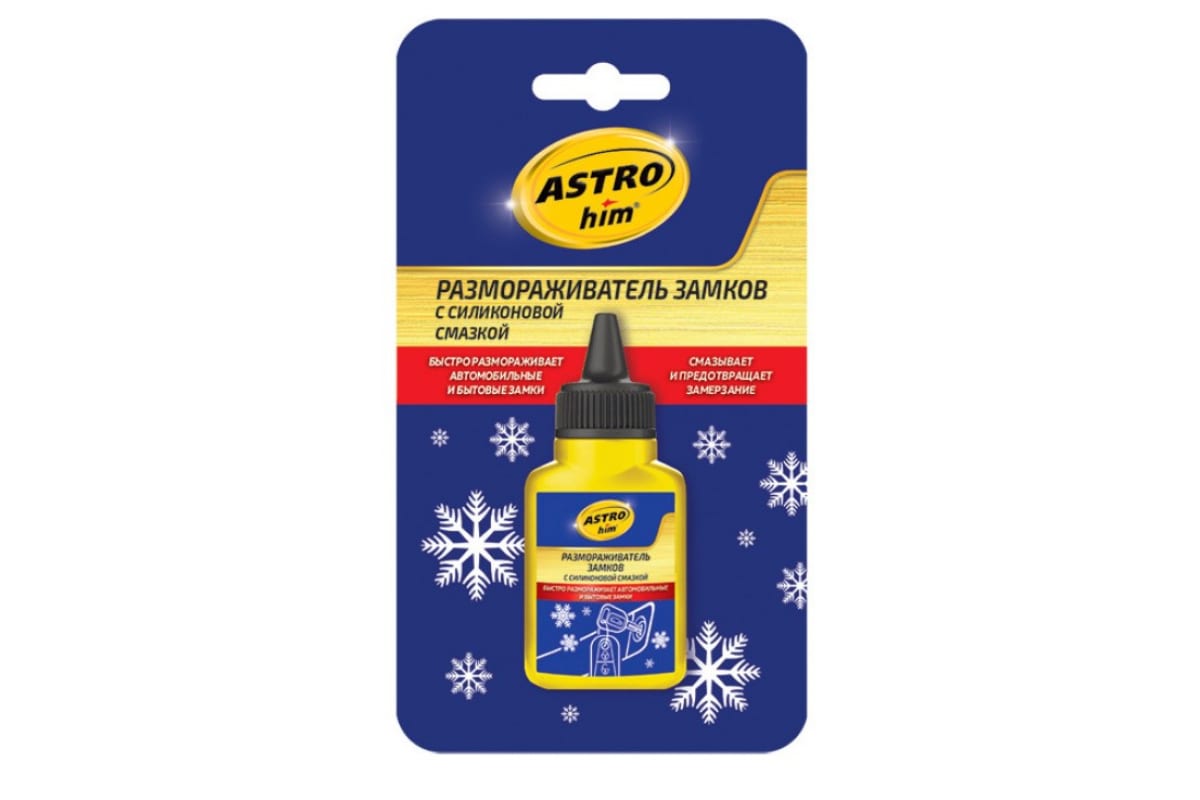 37364 — Размораживатель замков с силиконом ASTROhim Ас-108 в блистере, 40 мл 37364 АСТРОХИМ