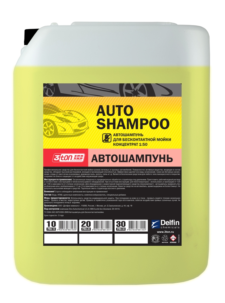 40279 — Автошампунь (10л.) 3TON