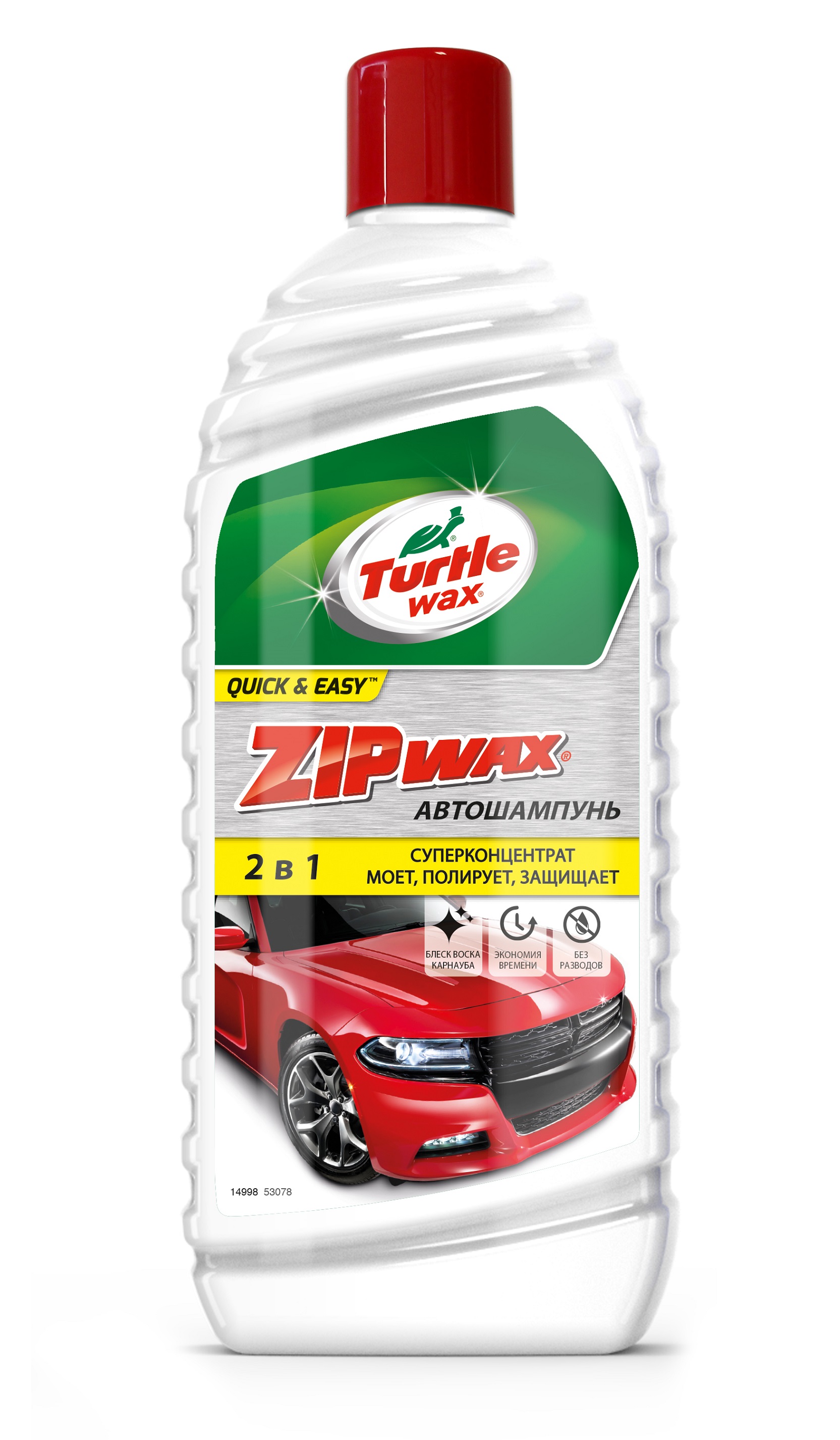 53078 — Автошампунь суперконцентрат с полирующим эффектом TURTLE WAX