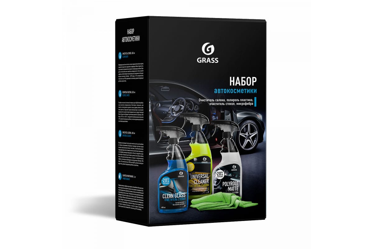 800627 — Набор автохимии и автокосметики для ухода за GRASS