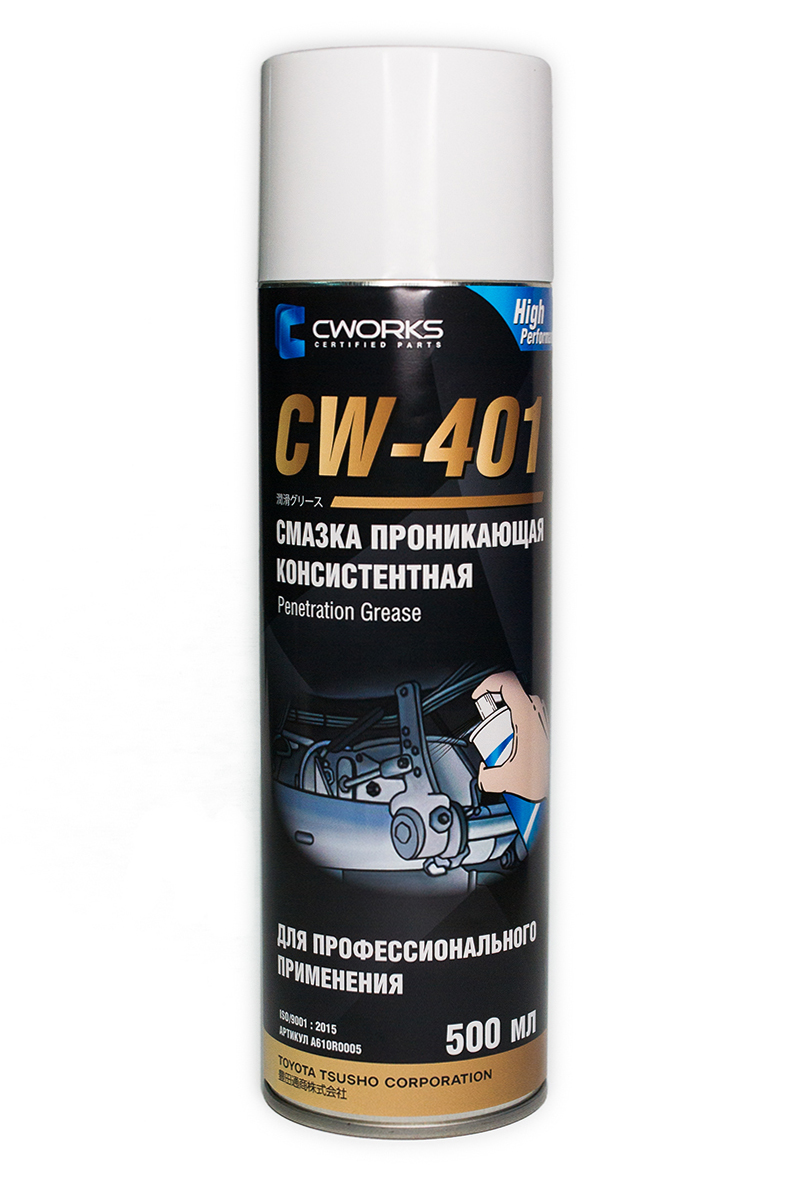 A610R0005 — Смазка проникающая консистентная CW401, 500мл. CWORKS