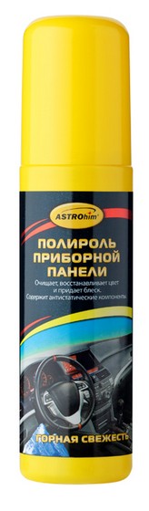AC2303 — ASTROHIM Полироль приборной панели АСТРОХИМ