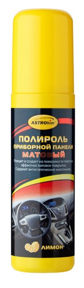 AC2315 — ASTROHIM Полироль приборной панели матовый АСТРОХИМ