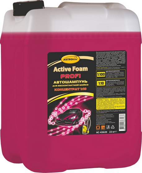 AC43620 — ACTIVE FOAM PROFI Автошампунь для бесконтактной мойки АСТРОХИМ
