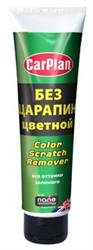 RSG150 — Полироль для удаления царапин CARPLAN