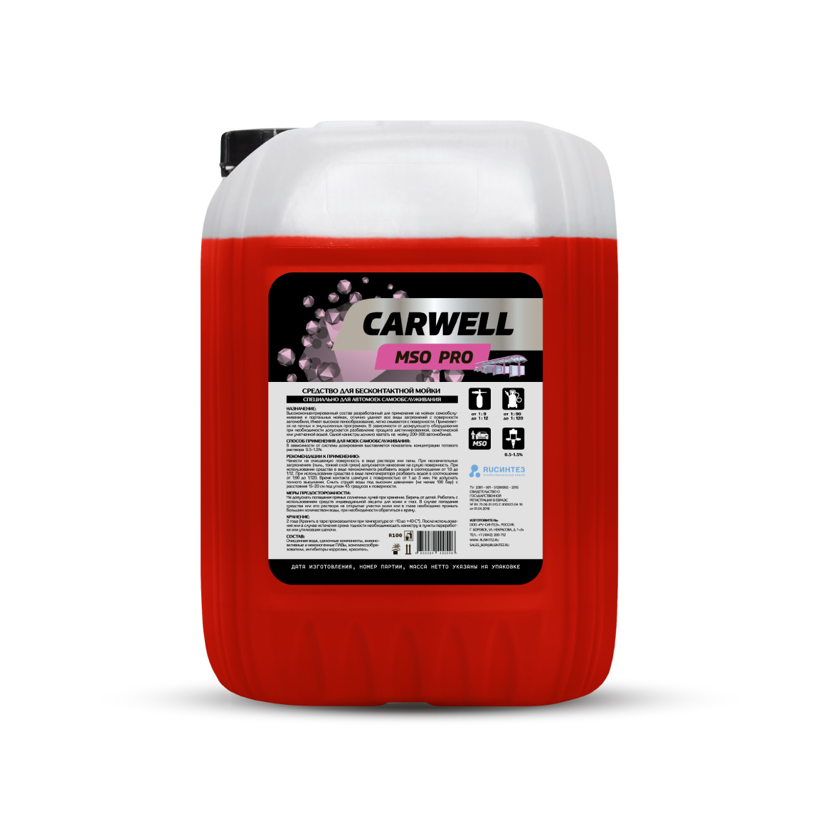 C475 — MSO PRO Средство для бесконтактной мойки (Высококонцентрированный для моек самообслуживания) CARWELL