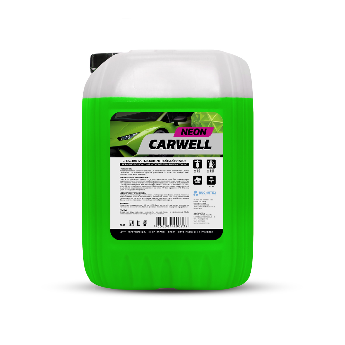 C737 — NEON Средство для бесконтактной мойки CARWELL