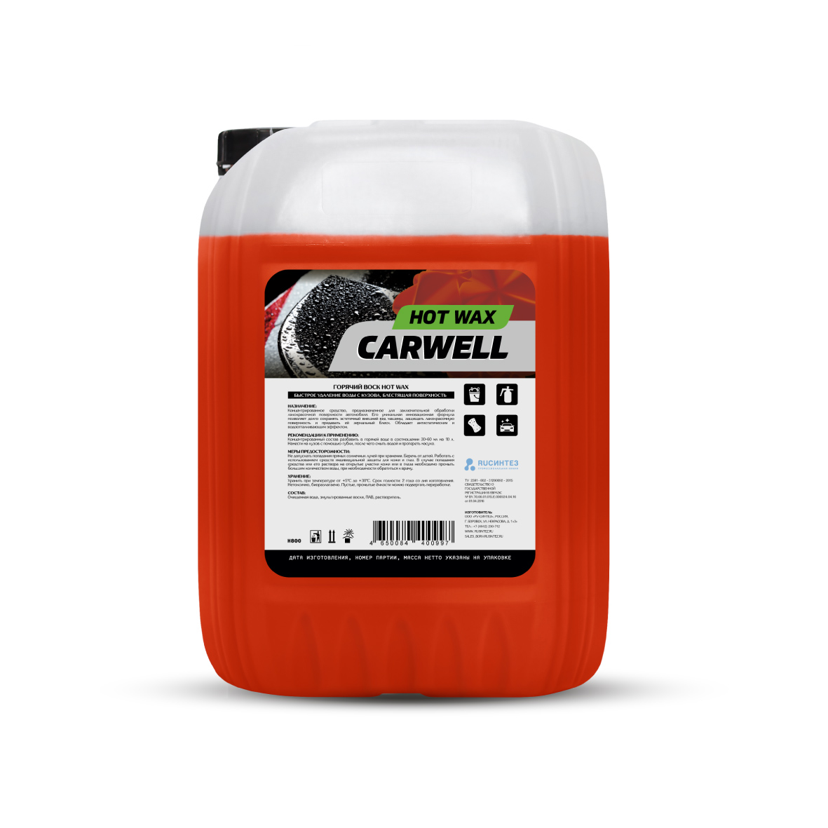 C997 — HOT WAX Горячий воск CARWELL