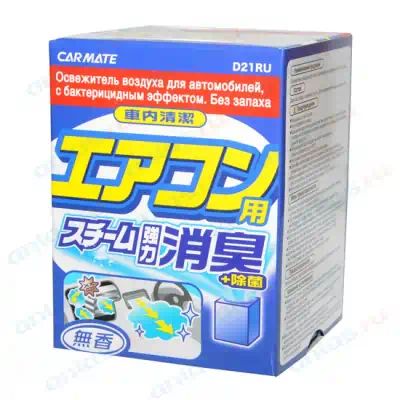 D21RU — Дымовая шашка освежитель кондиционера без запаха 20 мл CARMATE