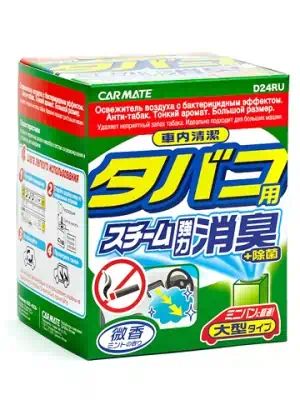 D24RU — Дымовая шашка освежитель кондиционера антитабак 40 мл CARMATE