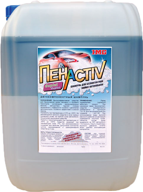 DUPLET23 — Автошампунь ПЕНАКТИВ