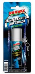 RW6097 — Размораживатель стекол и замков RUNWAY