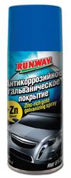 RW6120 — Антикор для наружных поверхностей гальваническое покрытие аэрозоль  RUNWAY