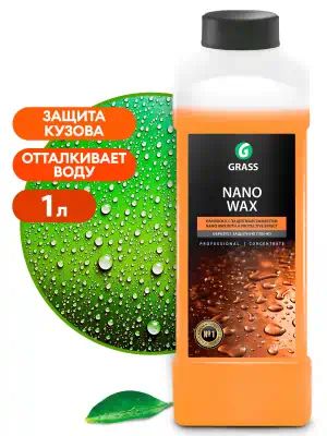 110253 — Нановоск с защитным эффектом "Nano Wax"  1 л GRASS