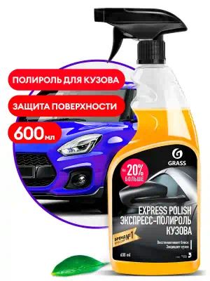 110403 — Экспресс-полироль для кузова Express Polish (флакон 600 мл) GraSS GRASS