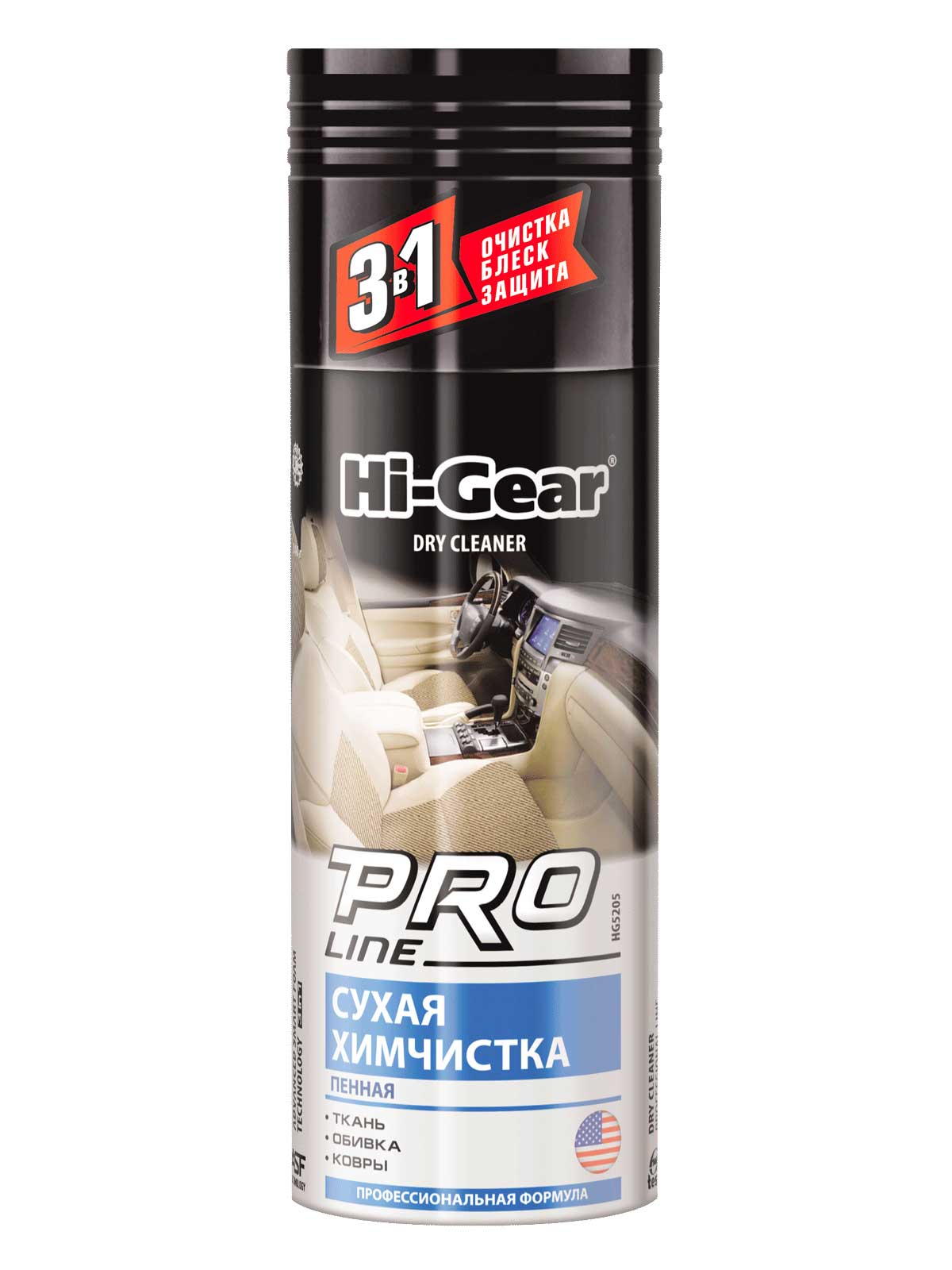 HG5205 — HI-GEAR ADVANCED FOAM DRY CLEANER Очиститель ткани HI-GEAR