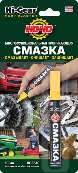 HG5540 — Смазка (0,01л.) HI-GEAR