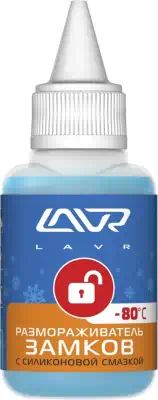 LN1304 — Размораживатель замков c силиконовой смазкой Lavr 40 мл Ln1304 LAVR