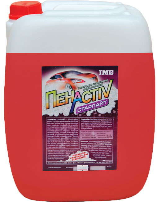 STARLAIT25 — Автошампунь ПЕНАКТИВ