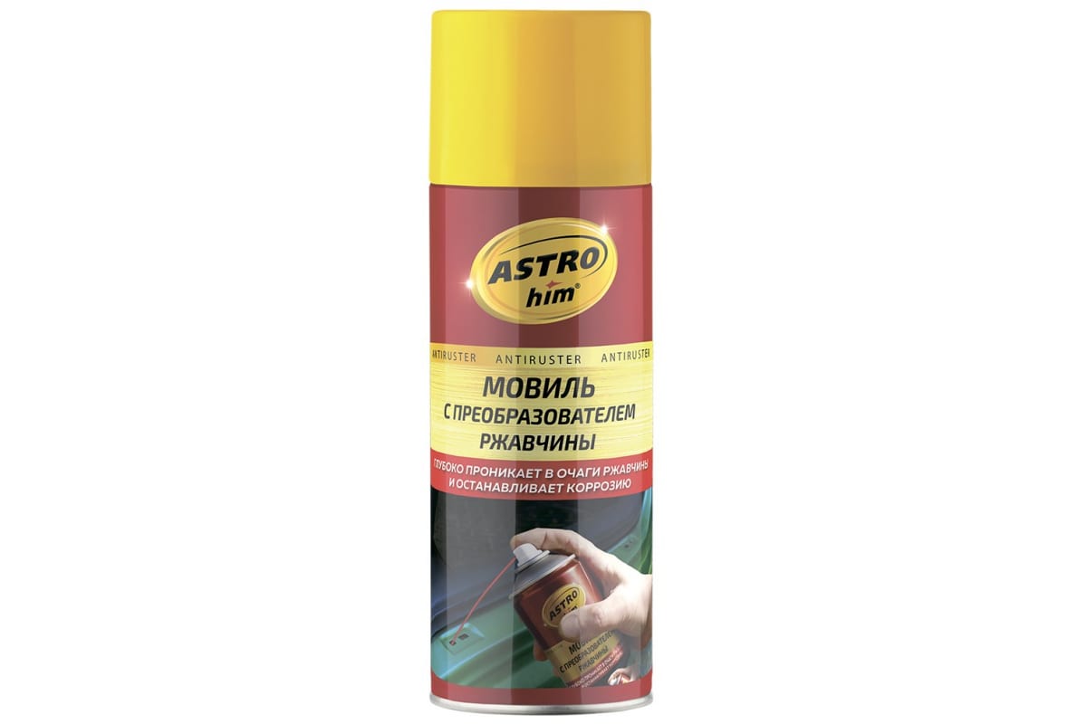 AC4825 — Ас овиль с преобразователем ржавчины аэрозоль АСТРОХИМ