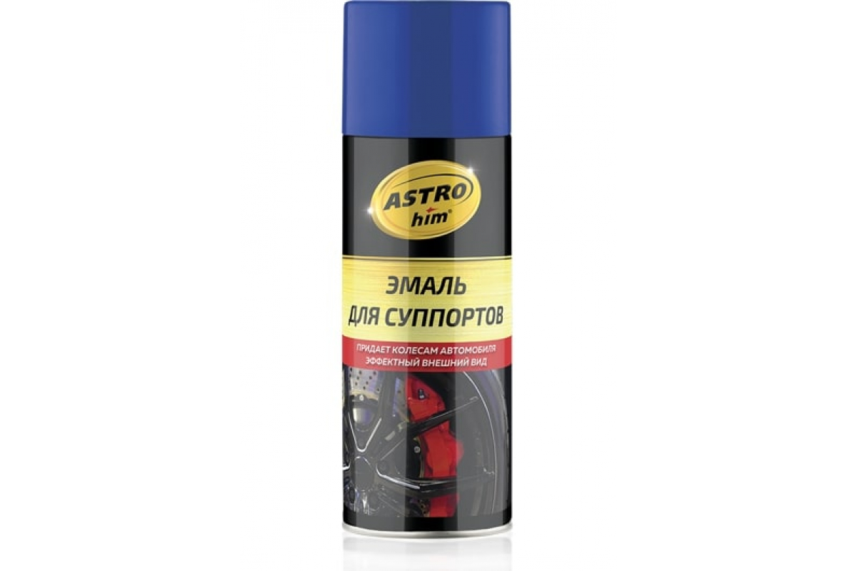 AC617 — Эмаль для суппортов (0,52лСиний,120C) АСТРОХИМ