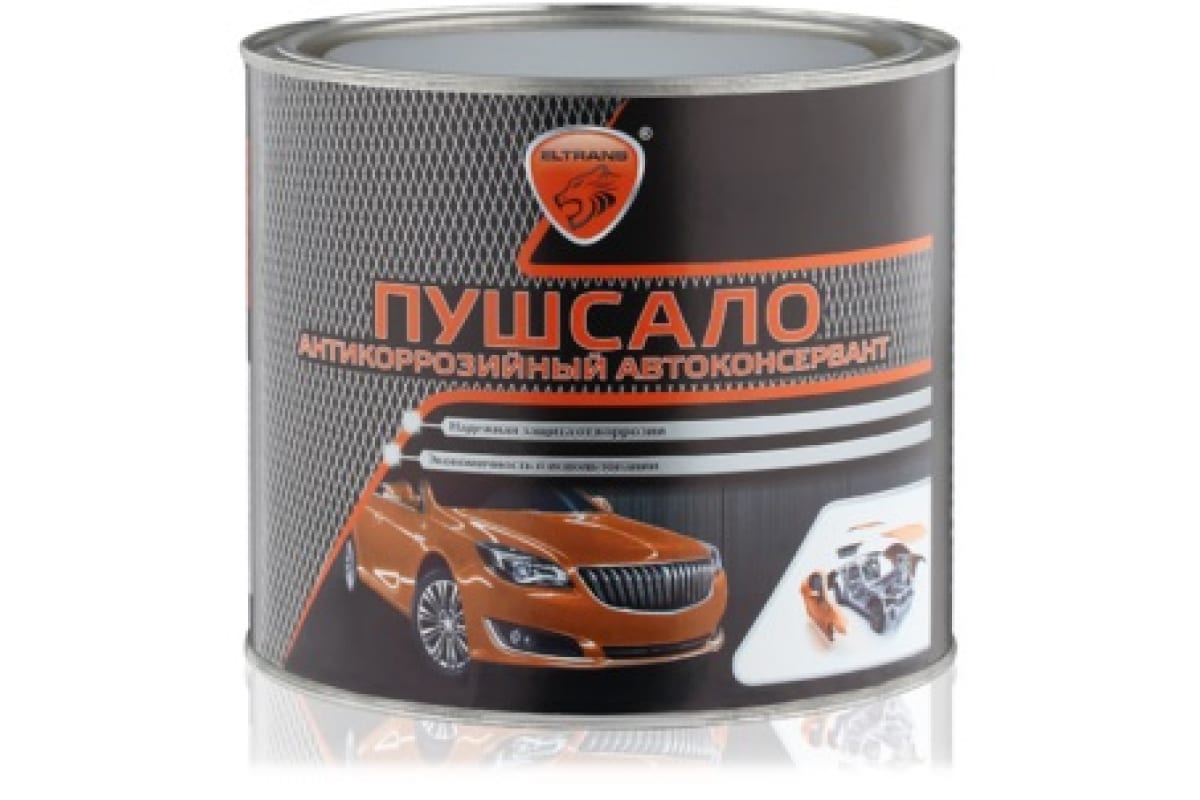 EL021624 — Пушечное сало антикоррозийный автоконсервант жестяная банка ЭЛТРАНС