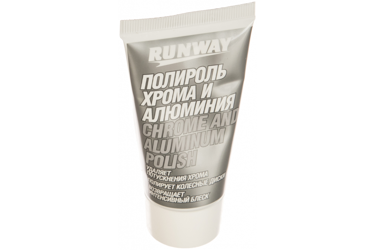 RW2546 — Полирольрома и алюминия  RUNWAY