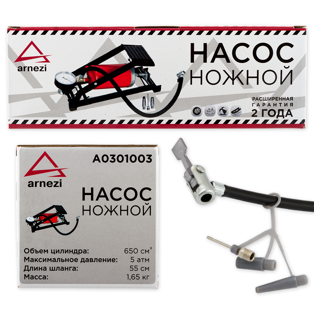A0301003 — Насос воздушный ножной, одноцилиндровый 650 см 3 с манометром 0-10Атм и шлангом L=55 см ARNEZI A0301 ARNEZI