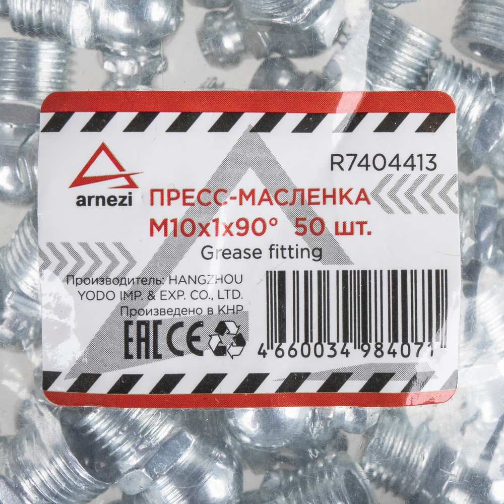 R7404413 — Пресс асленка угловая  ARNEZI