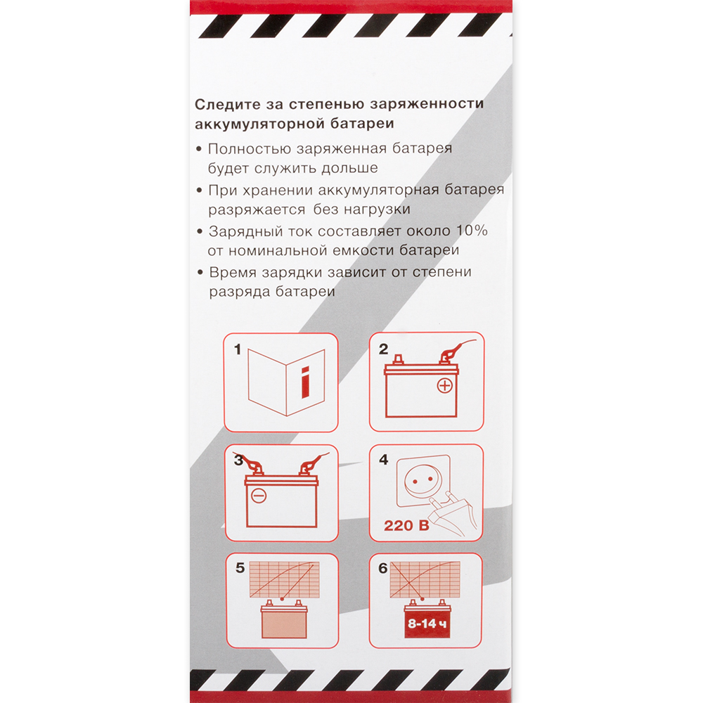 R7990104 — Зарядное устройство (6В/12В, 12А, акб 40-190Ач) ARNEZI R7990104 ARNEZI