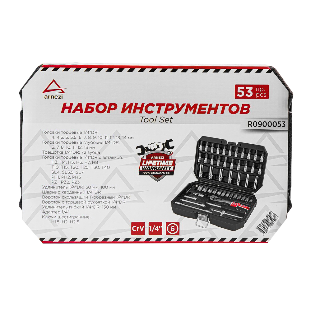 R0900053 — Набор инструментов 53 пр. 1/4DR ARNEZI R0900053 ARNEZI