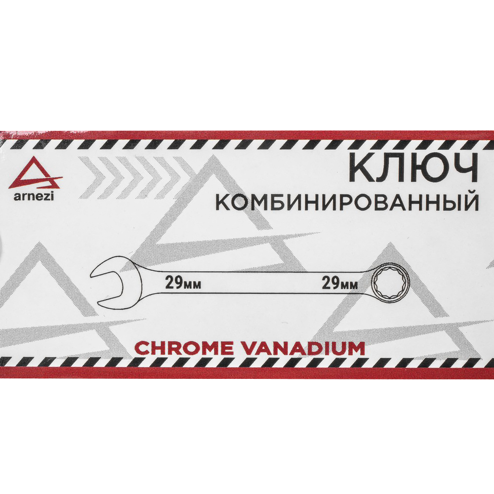 R1030029 — Ключ комбинированный 29мм ARNEZI