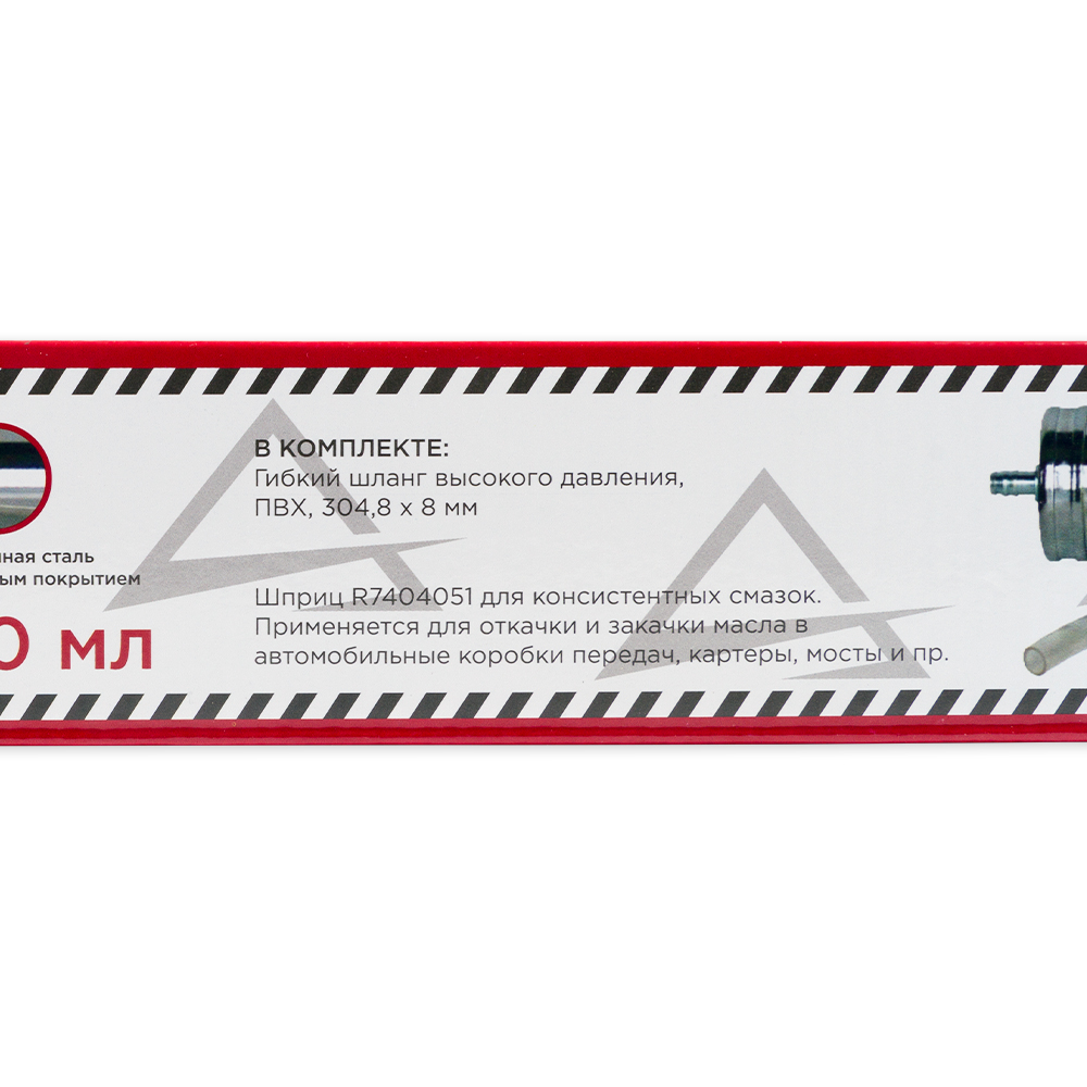 R7404051 — Шприц маслозаливной 1000 мл ARNEZI R7404051 ARNEZI