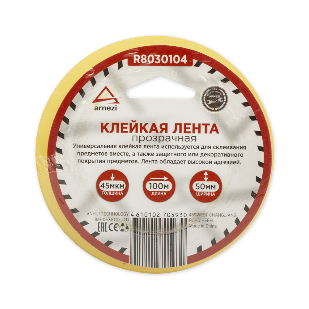 R8030104 — Скотч упаковочный прозрачный олщина км ARNEZI