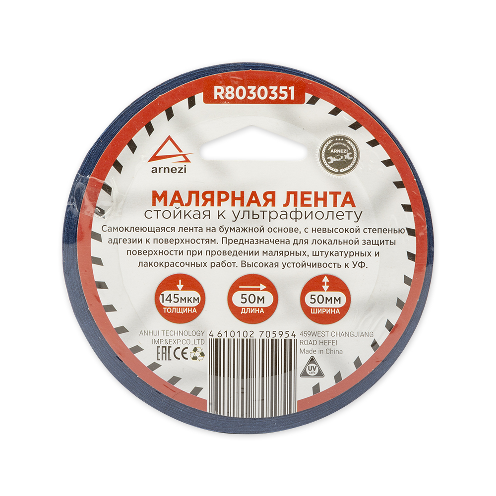 R8030351 — Скотч малярный 50 мм x50 м толщина 145 мкм устойчивый к ультрафиолету ARNEZI R8030351 ARNEZI