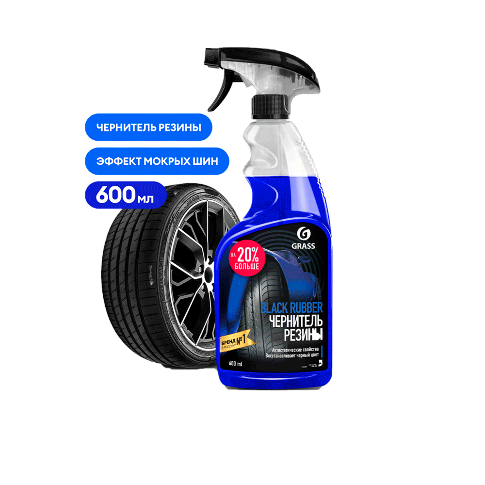 110384 — Полироль чернитель шин флакон  GRASS